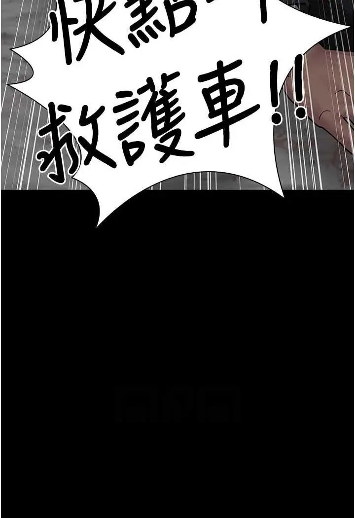 漫画《夜间诊疗室》第44话第25张图