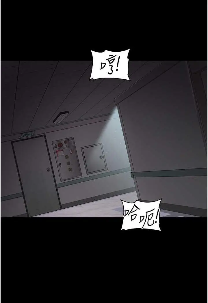 漫画《夜间诊疗室》第44话第38张图