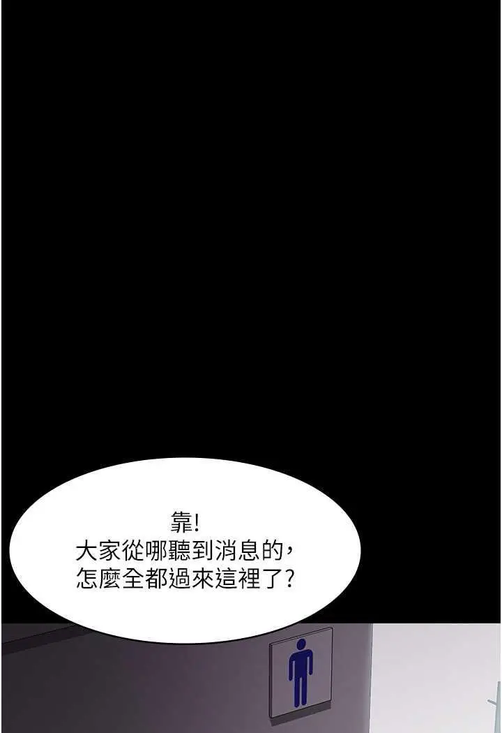 漫画《夜间诊疗室》第44话第39张图
