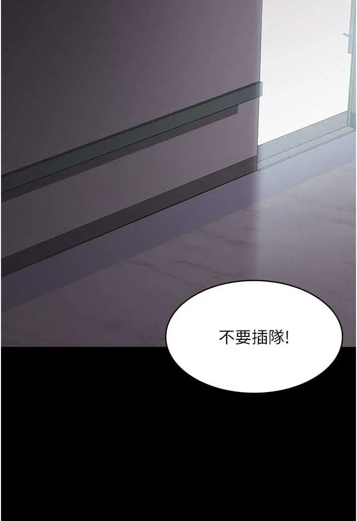 漫画《夜间诊疗室》第44话第40张图