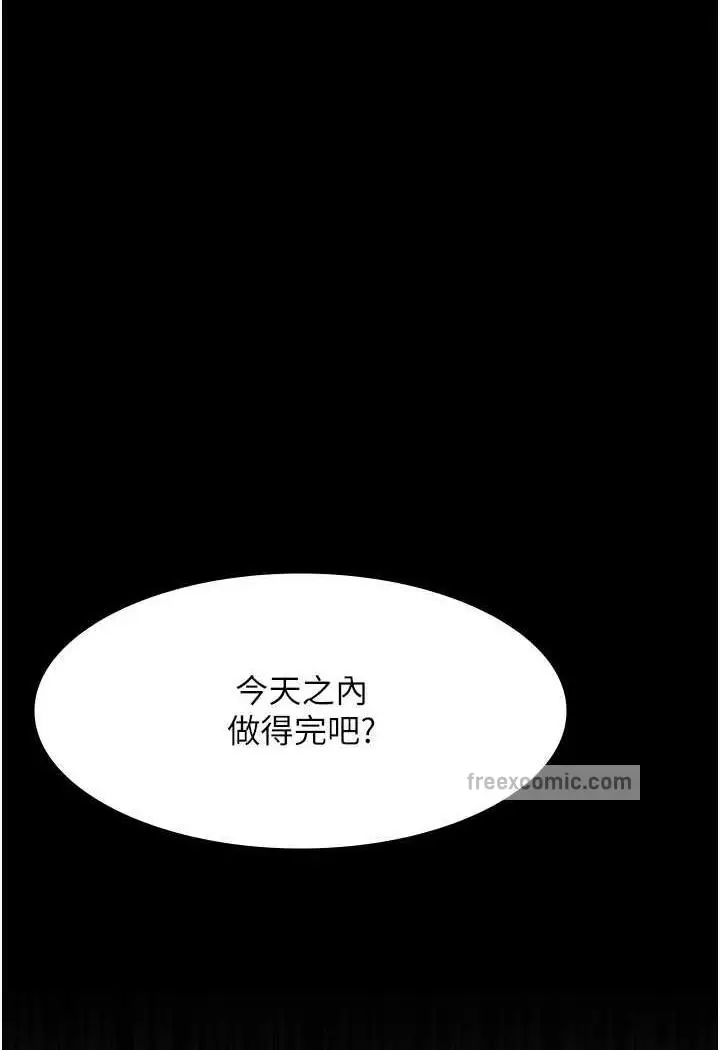 漫画《夜间诊疗室》第44话第41张图