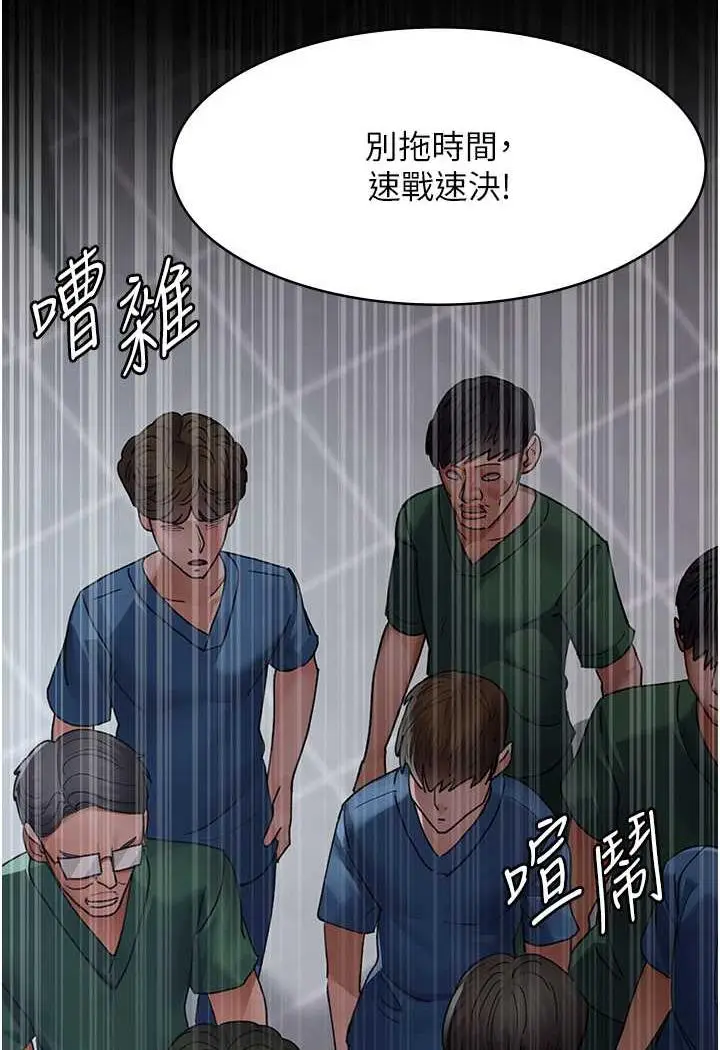 漫画《夜间诊疗室》第44话第42张图