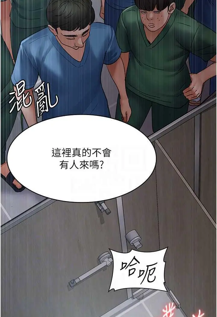 漫画《夜间诊疗室》第44话第43张图