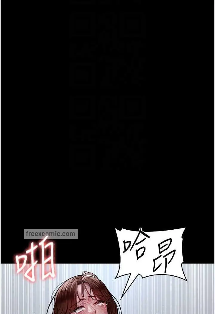 漫画《夜间诊疗室》第44话第45张图