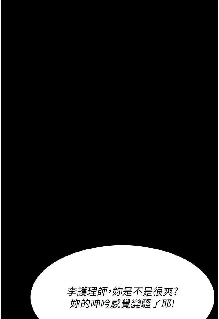 漫画《夜间诊疗室》第44话第47张图