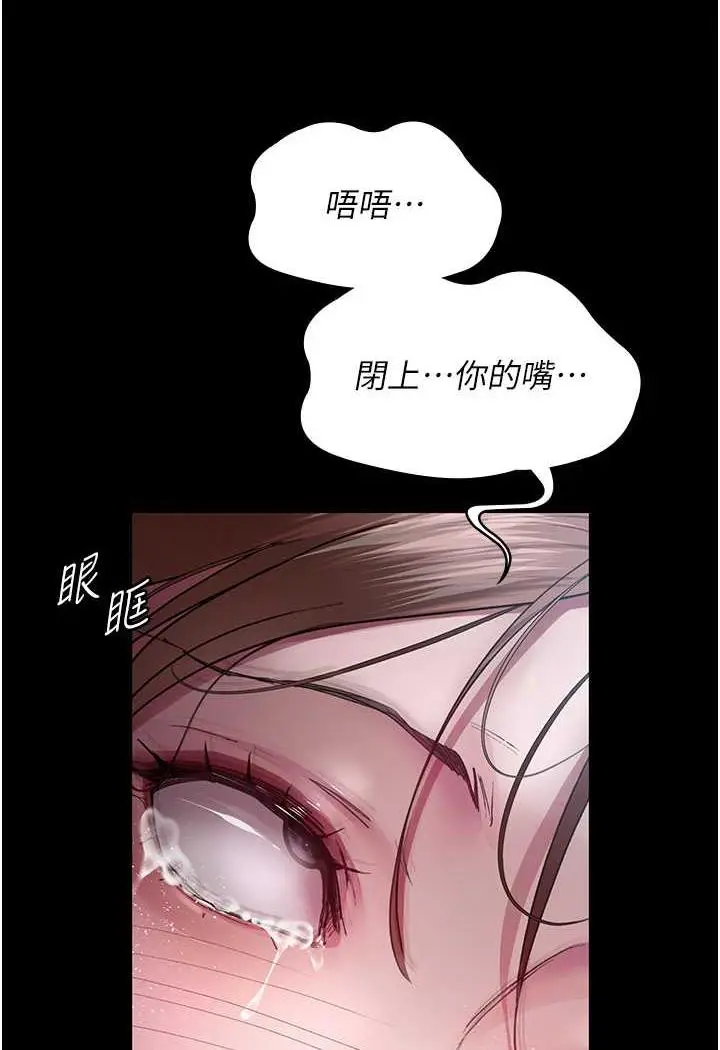漫画《夜间诊疗室》第44话第50张图