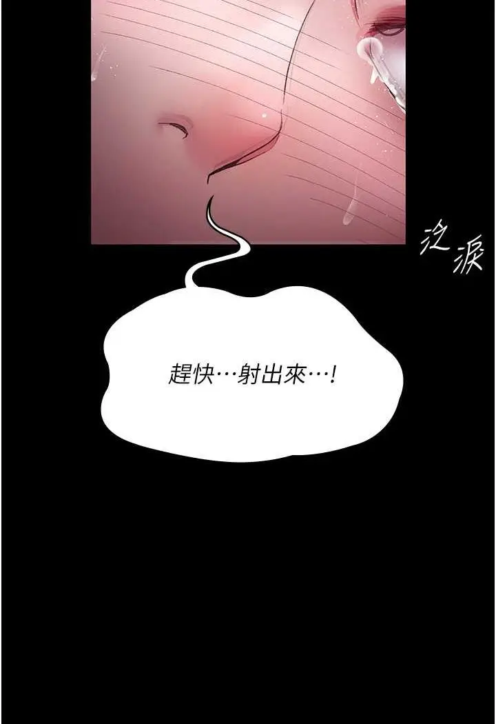 漫画《夜间诊疗室》第44话第51张图