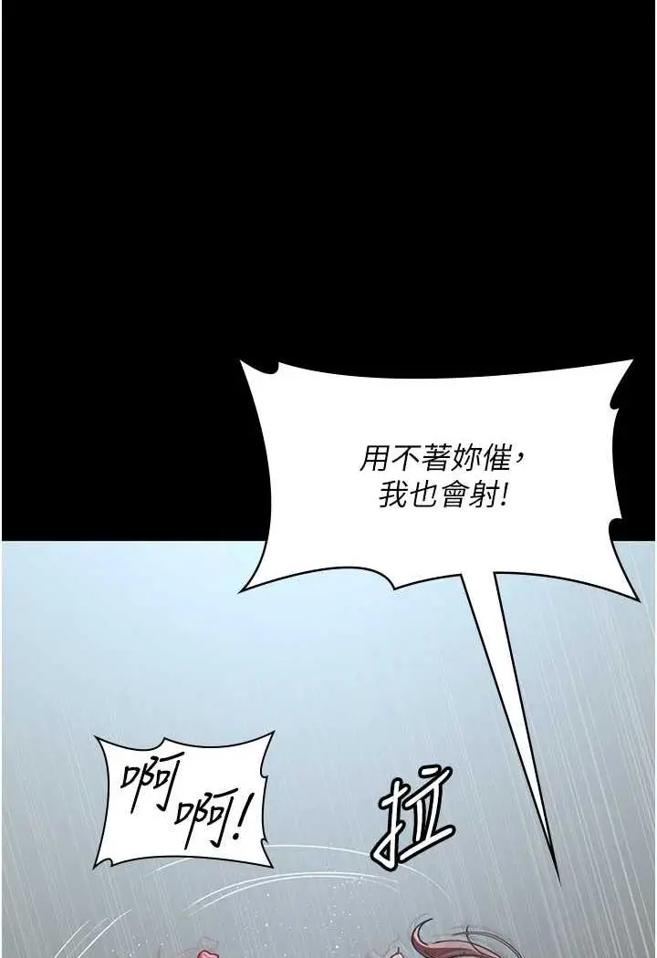 漫画《夜间诊疗室》第44话第52张图