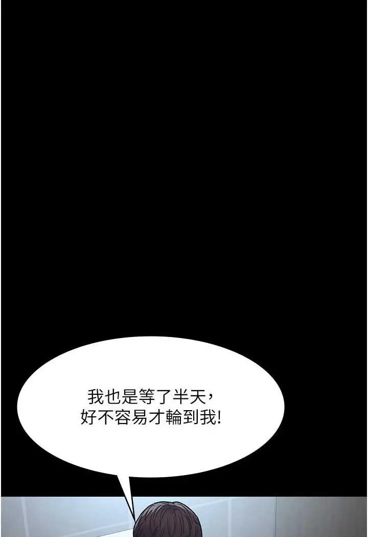 漫画《夜间诊疗室》第44话第57张图