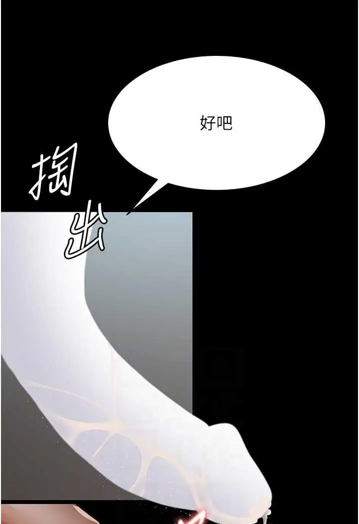 漫画《夜间诊疗室》第44话第60张图