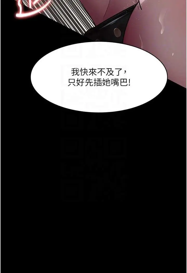 漫画《夜间诊疗室》第44话第62张图