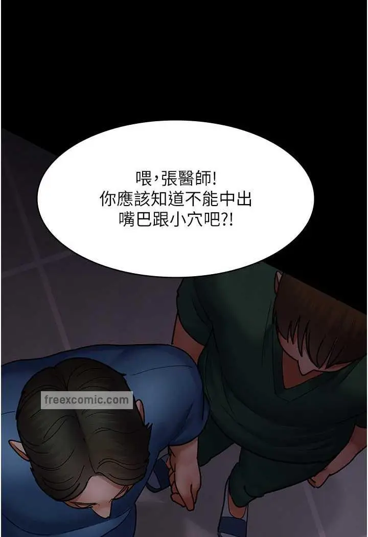 漫画《夜间诊疗室》第44话第63张图