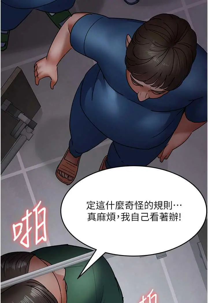 漫画《夜间诊疗室》第44话第64张图