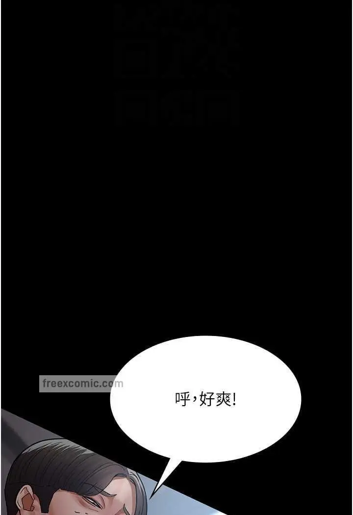 漫画《夜间诊疗室》第44话第67张图