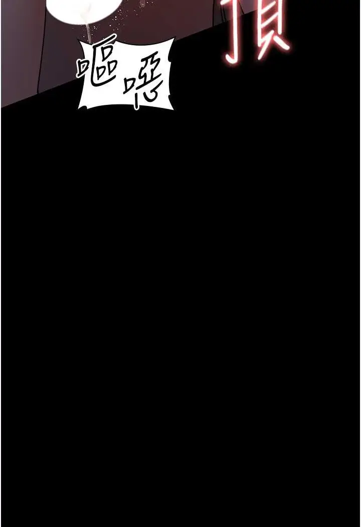 漫画《夜间诊疗室》第44话第69张图