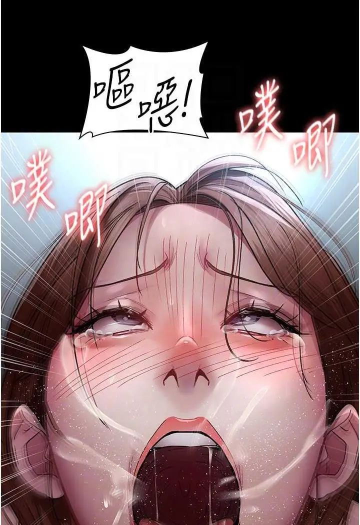 漫画《夜间诊疗室》第44话第70张图