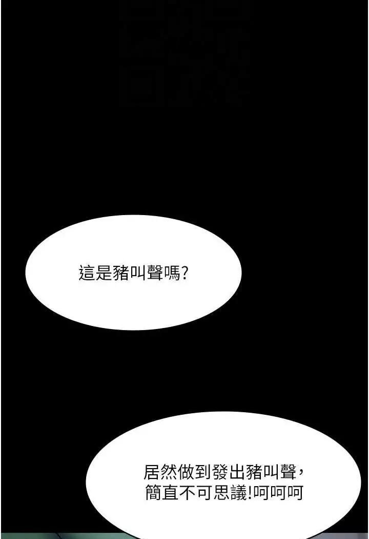 漫画《夜间诊疗室》第44话第72张图