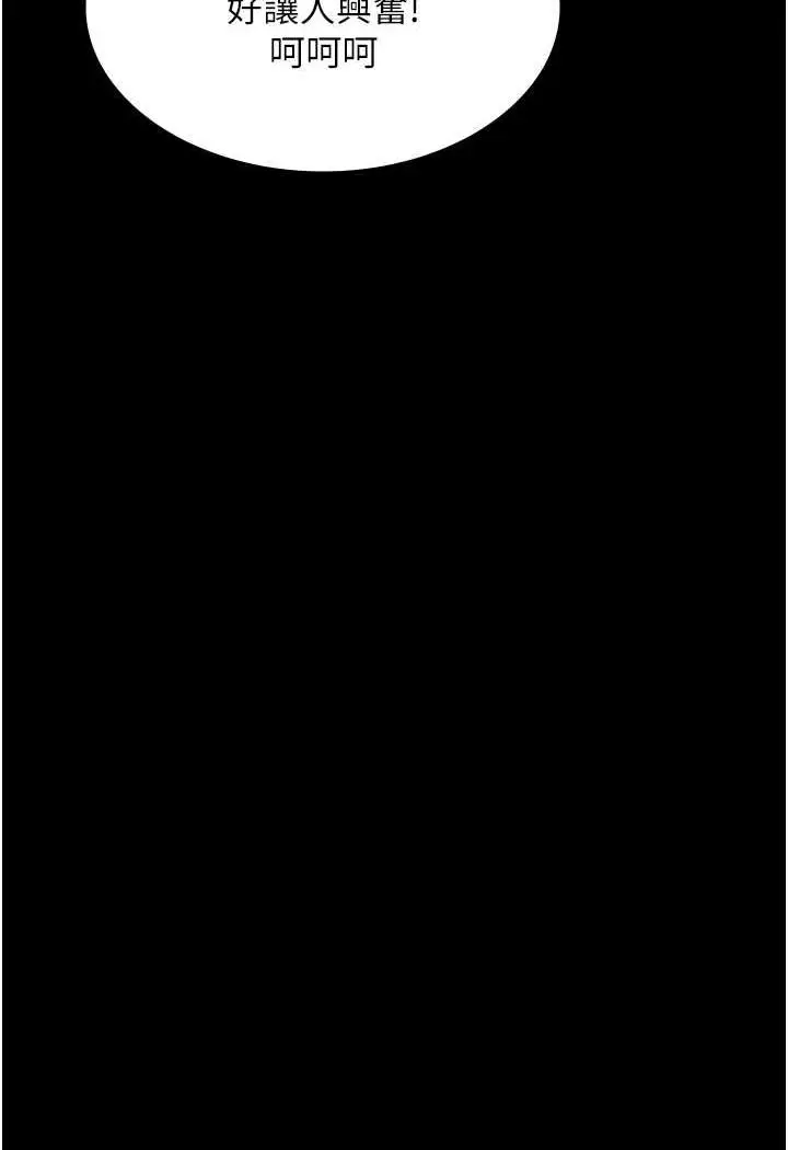 漫画《夜间诊疗室》第44话第74张图