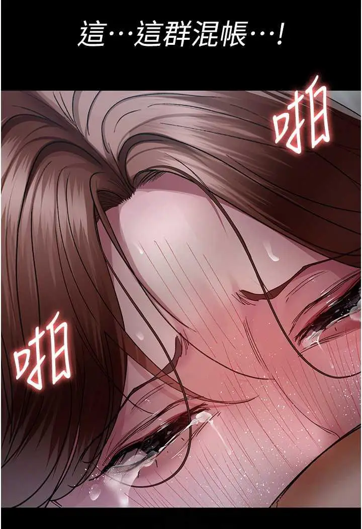 漫画《夜间诊疗室》第44话第75张图