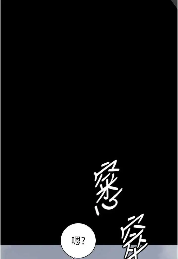 漫画《夜间诊疗室》第44话第8张图