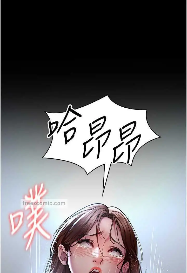 漫画《夜间诊疗室》第44话第85张图