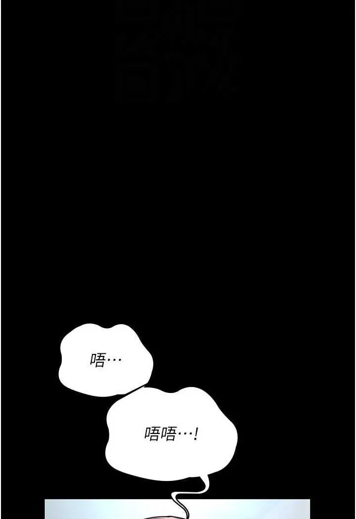 漫画《夜间诊疗室》第44话第88张图