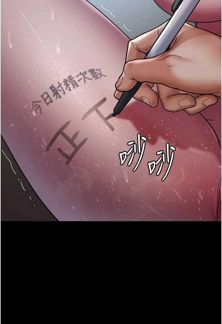 漫画《夜间诊疗室》第44话第91张图