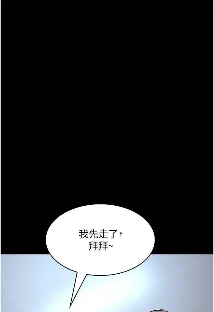 漫画《夜间诊疗室》第44话第92张图