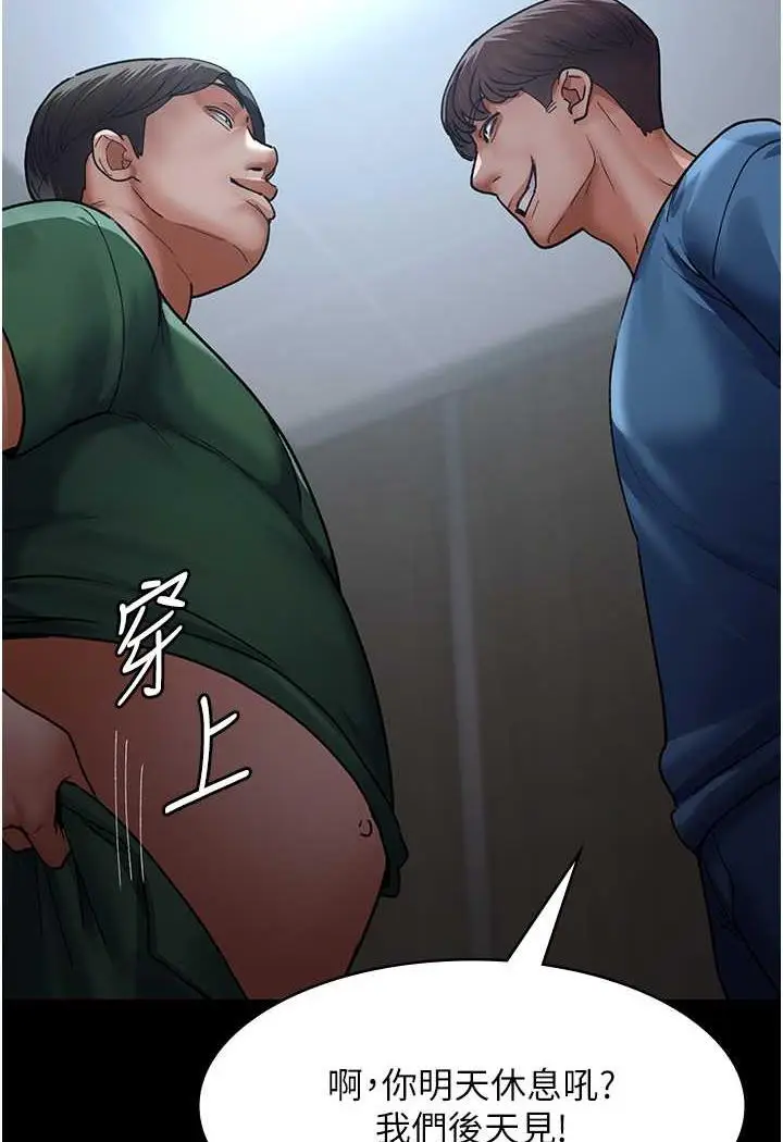 漫画《夜间诊疗室》第44话第93张图