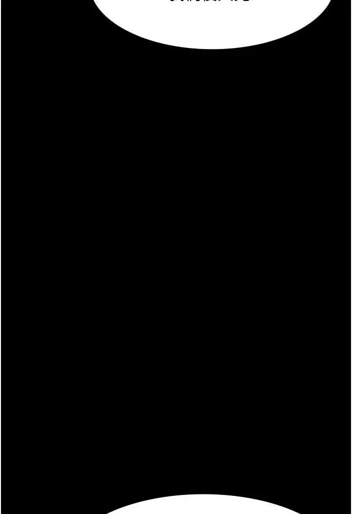 漫画《夜间诊疗室》第44话第94张图