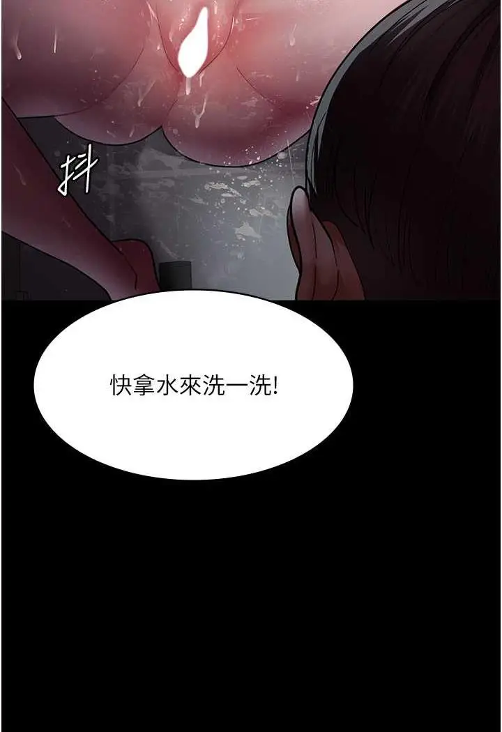 漫画《夜间诊疗室》第44话第96张图