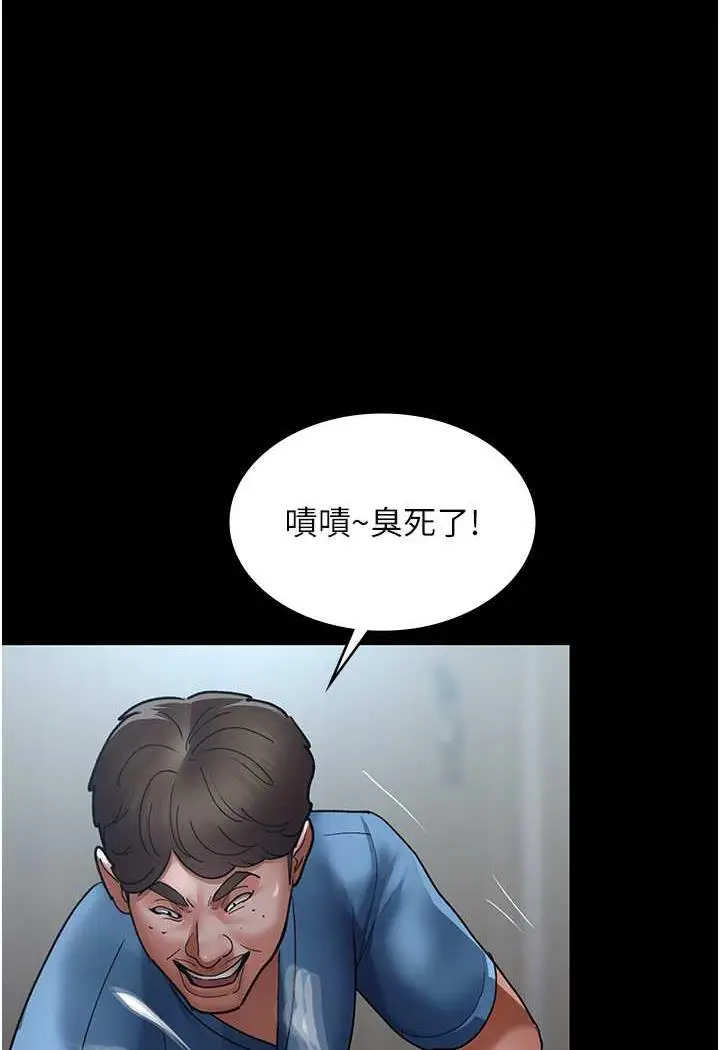 漫画《夜间诊疗室》第44话第97张图
