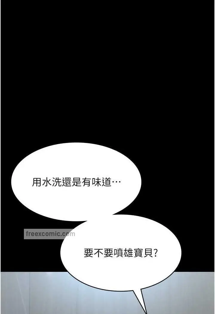 漫画《夜间诊疗室》第44话第99张图