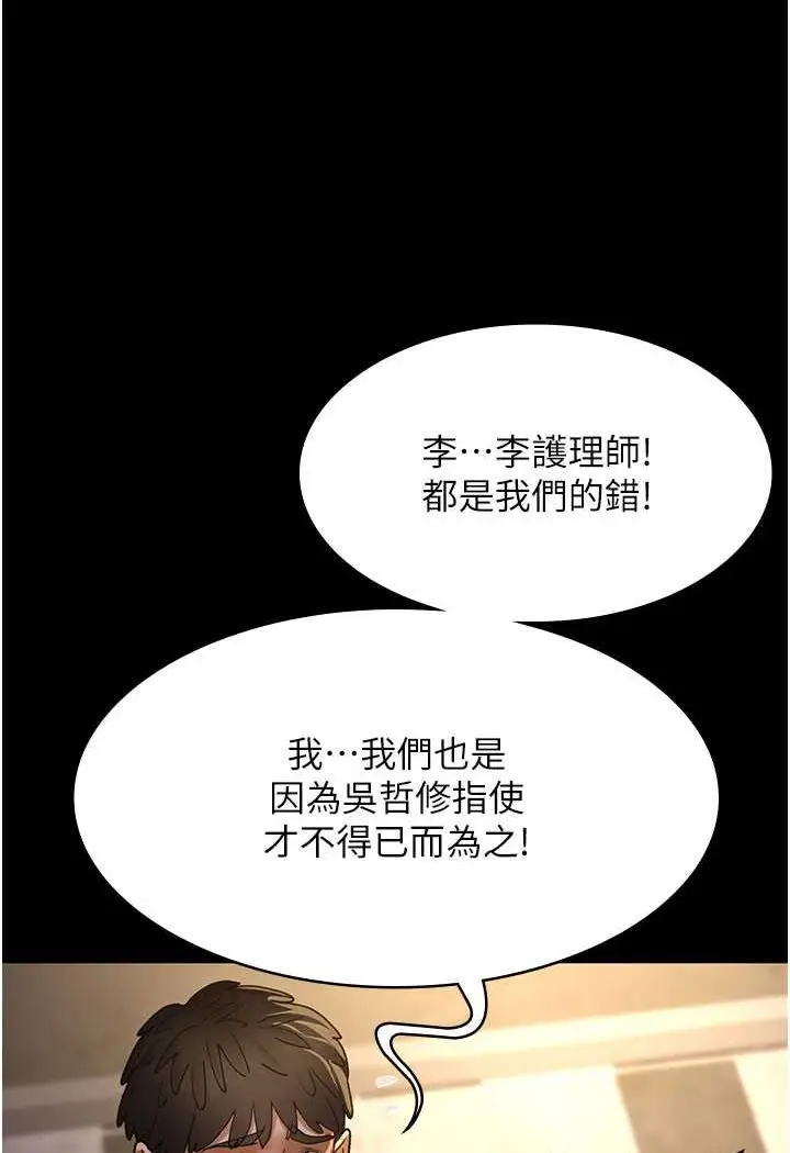 漫画《夜间诊疗室》第45话第100张图