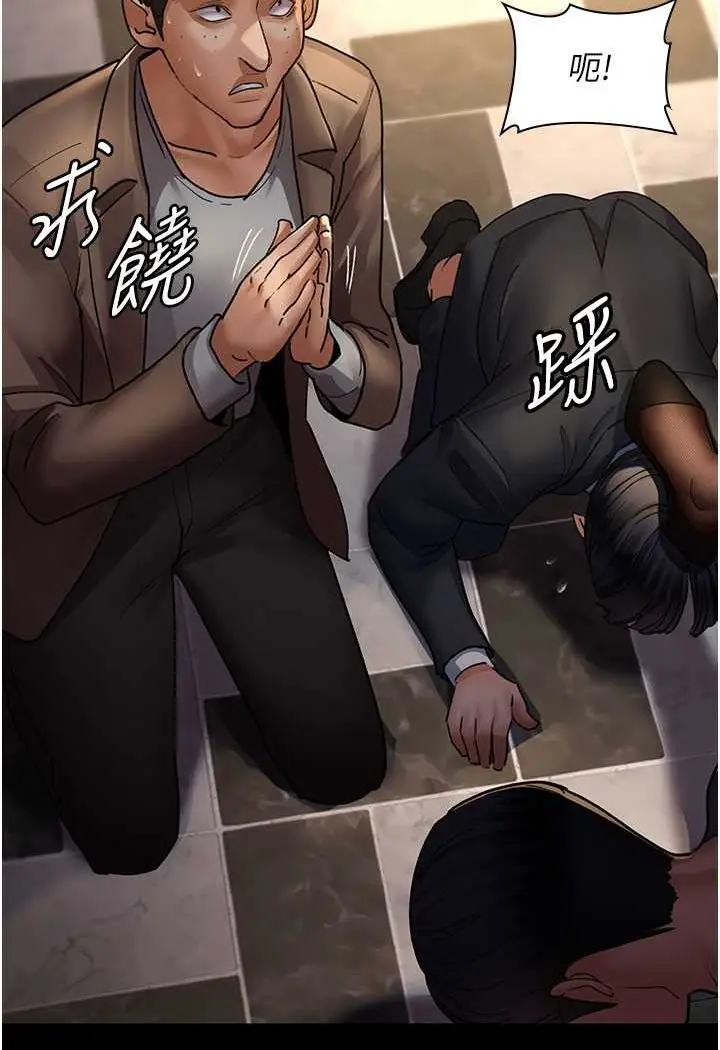 漫画《夜间诊疗室》第45话第101张图
