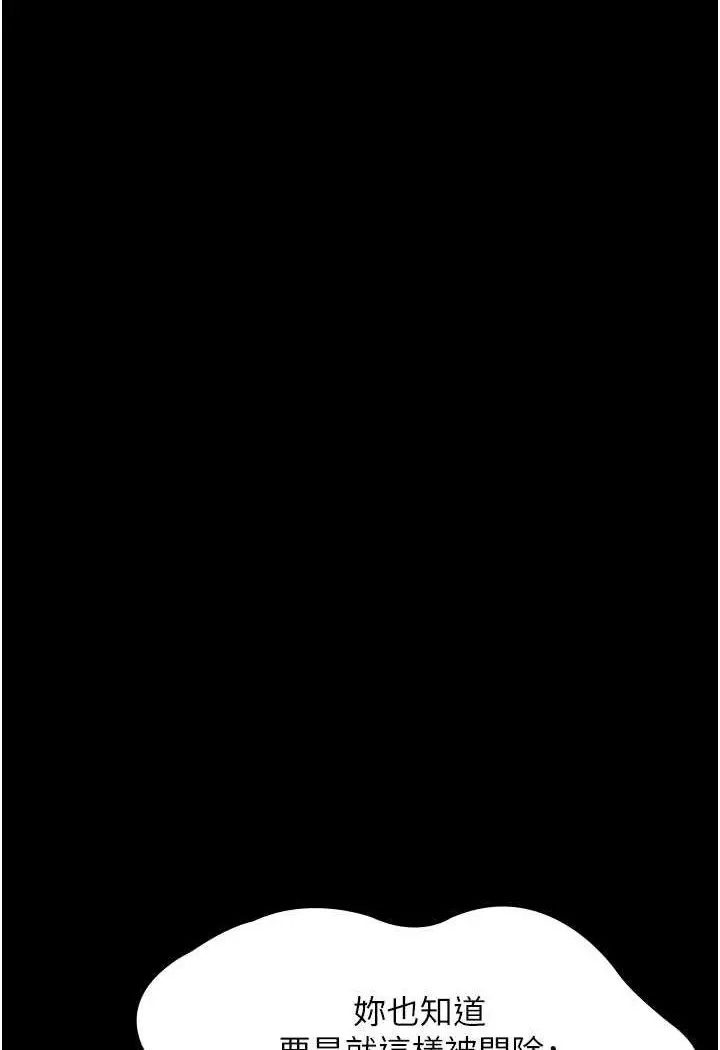 漫画《夜间诊疗室》第45话第102张图