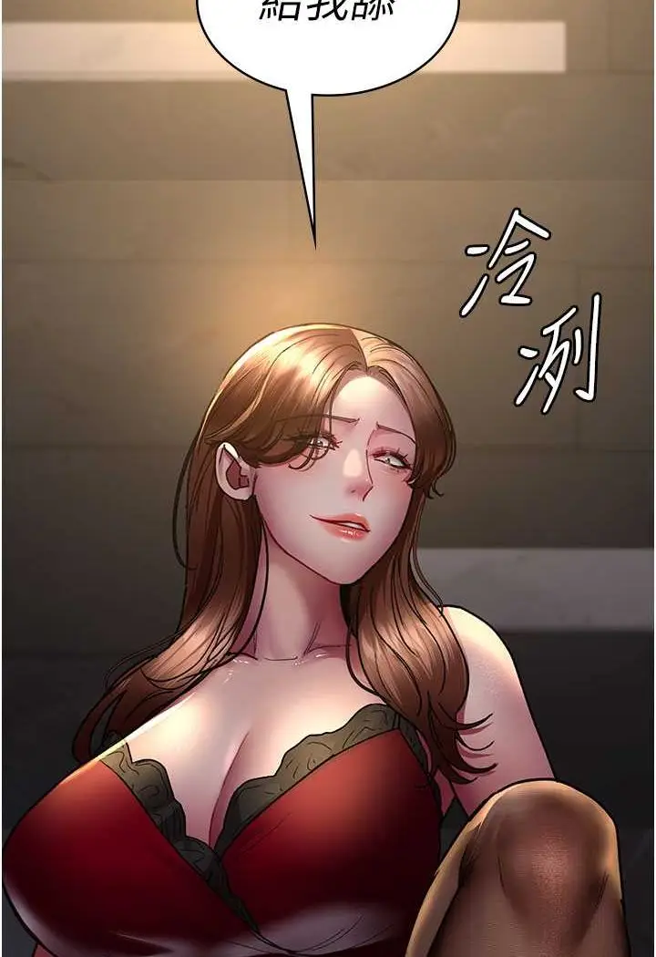 漫画《夜间诊疗室》第45话第107张图