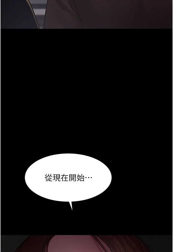 漫画《夜间诊疗室》第45话第109张图