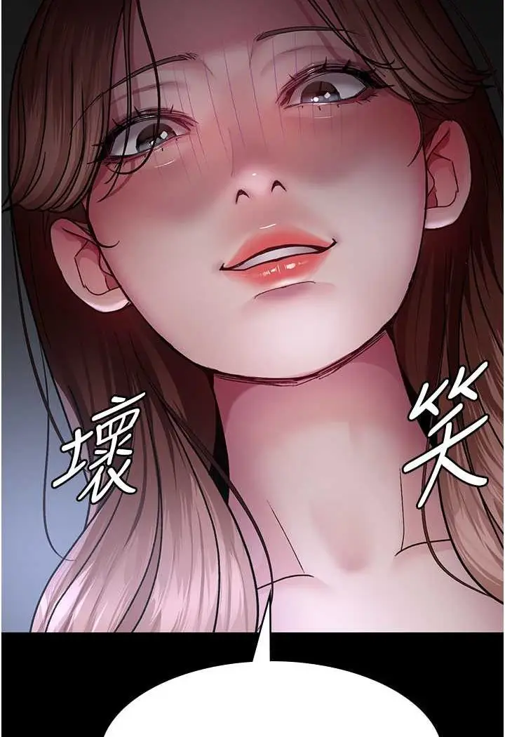 漫画《夜间诊疗室》第45话第110张图