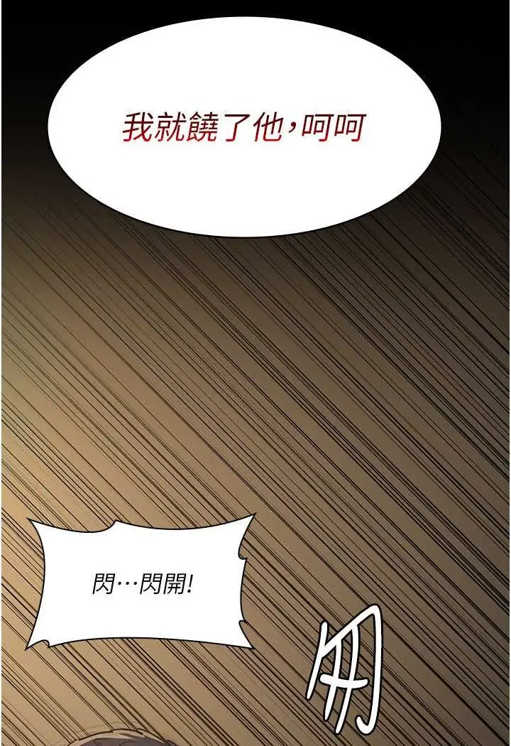 漫画《夜间诊疗室》第45话第112张图