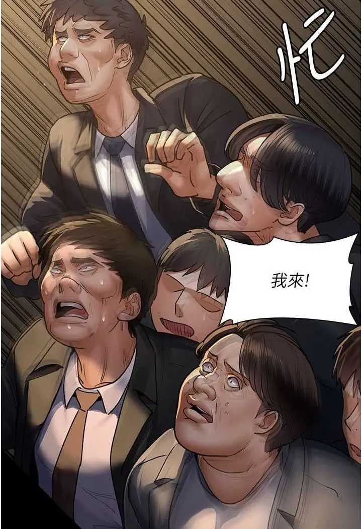 漫画《夜间诊疗室》第45话第113张图