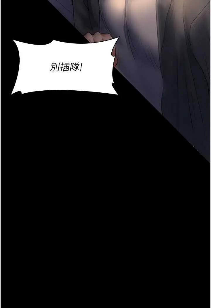 漫画《夜间诊疗室》第45话第114张图