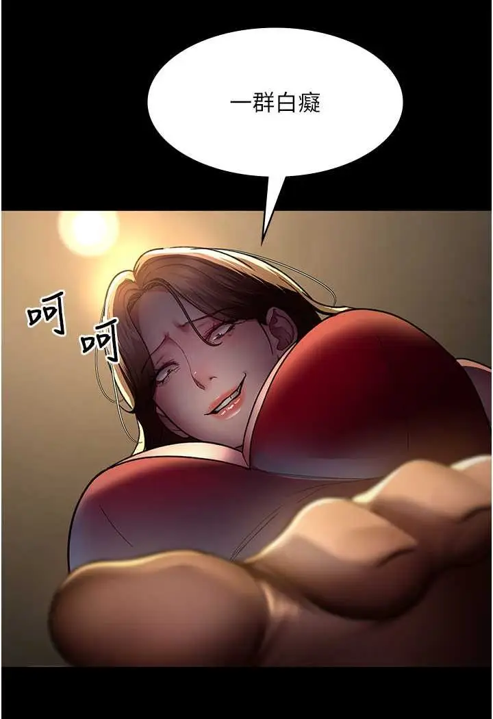 漫画《夜间诊疗室》第45话第118张图