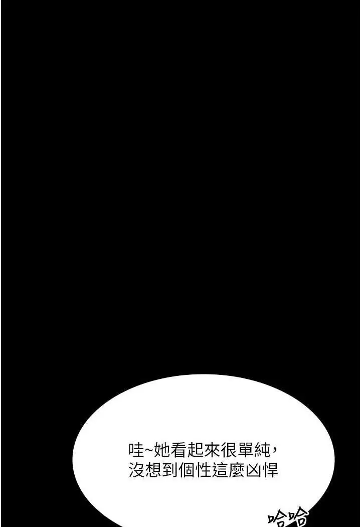漫画《夜间诊疗室》第45话第119张图