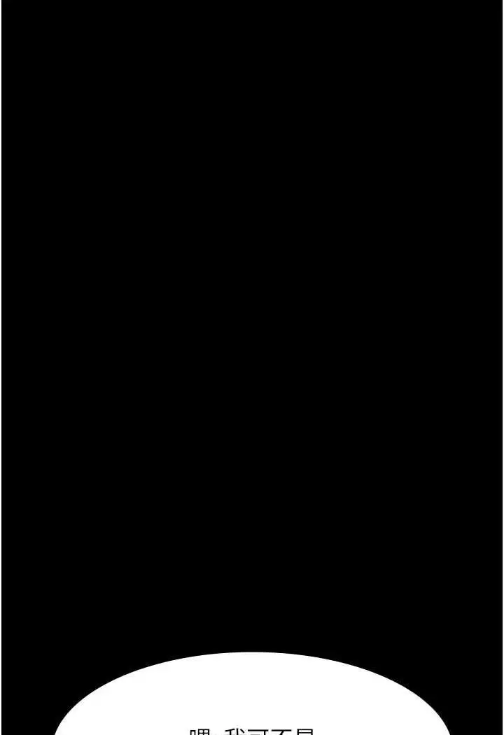 漫画《夜间诊疗室》第45话第121张图