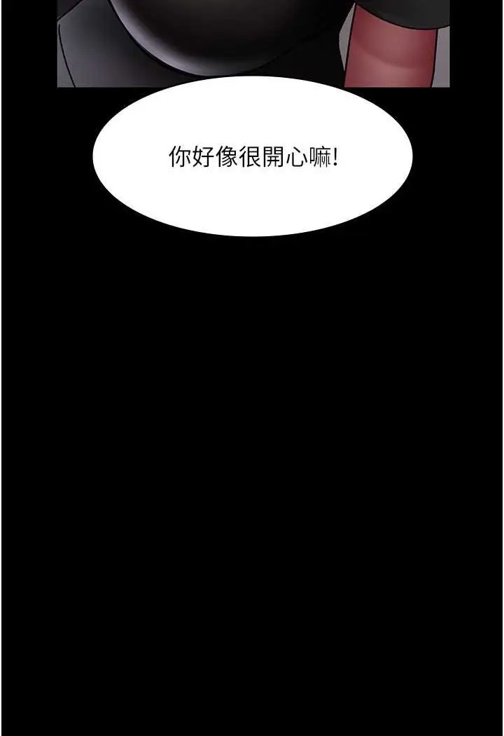 漫画《夜间诊疗室》第45话第123张图