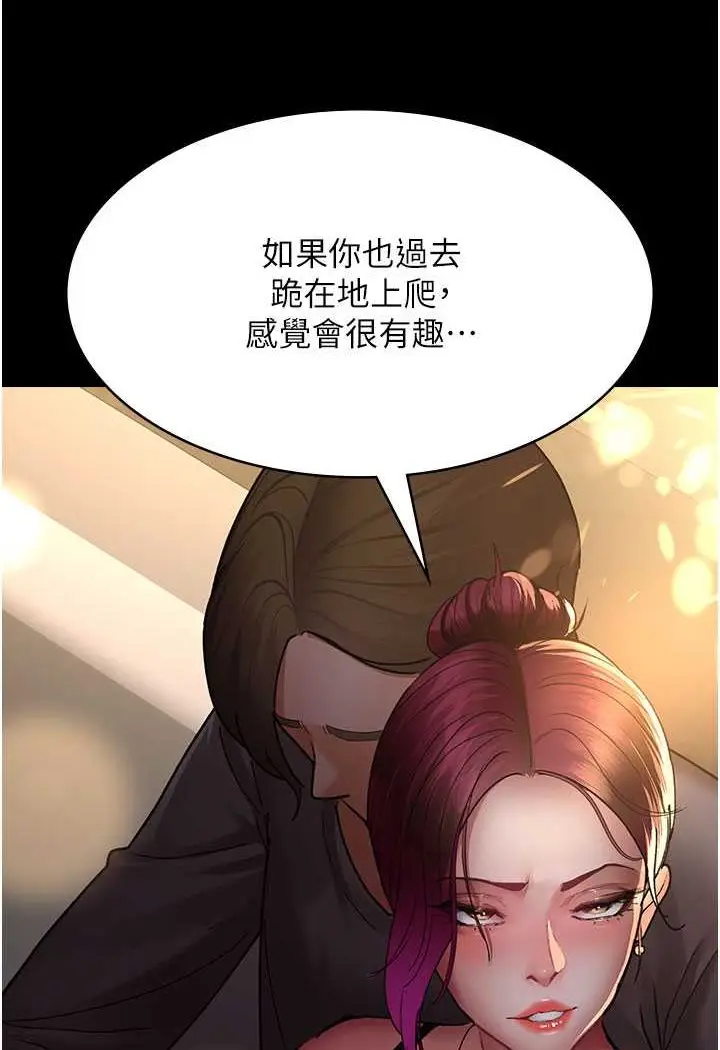 漫画《夜间诊疗室》第45话第124张图
