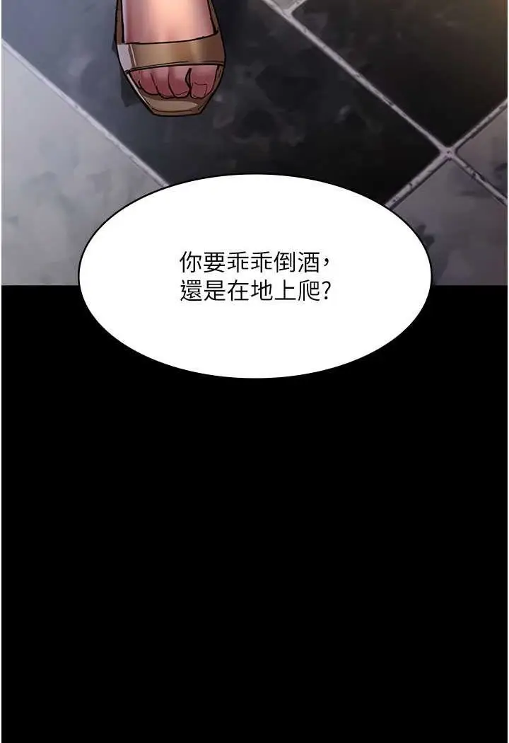 漫画《夜间诊疗室》第45话第127张图