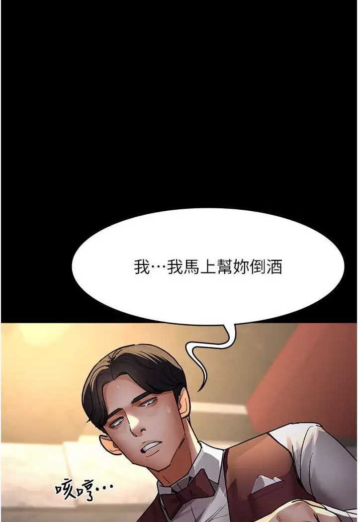 漫画《夜间诊疗室》第45话第128张图
