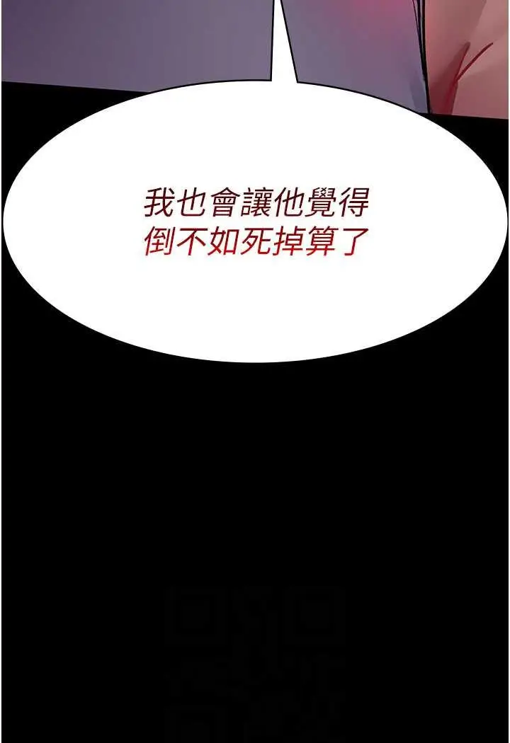 漫画《夜间诊疗室》第45话第13张图